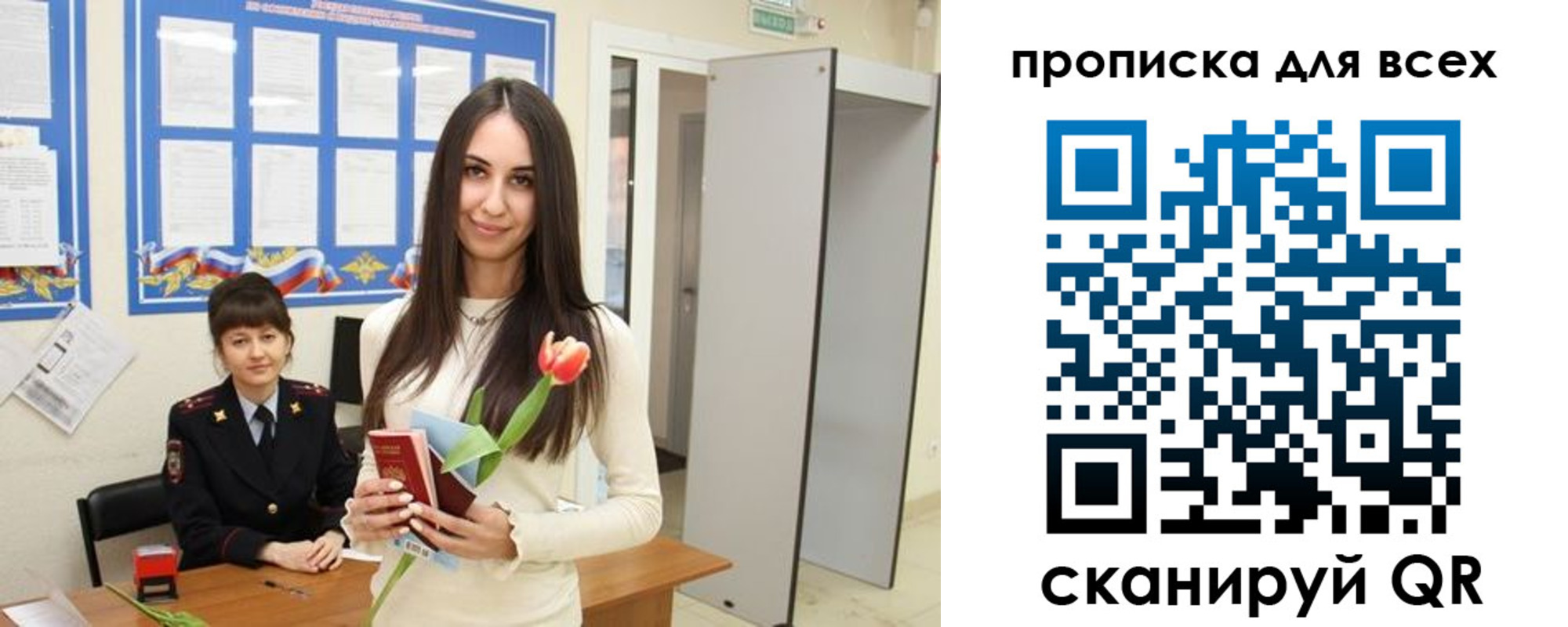 прописка ребенка в Ленинградской области