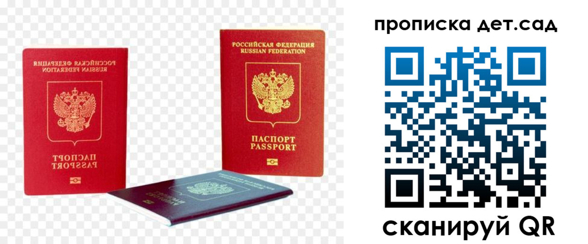 прописка законно в Ленинградской области
