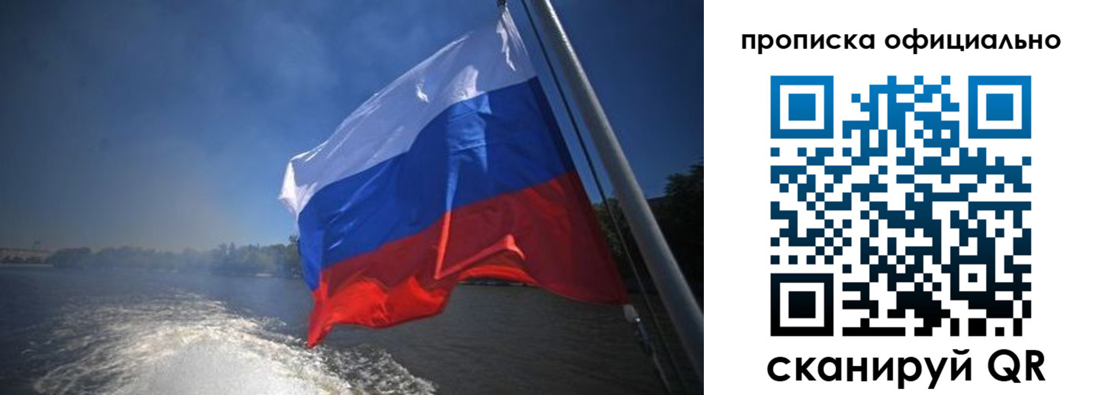 временная регистрация недорого в Ленинградской области