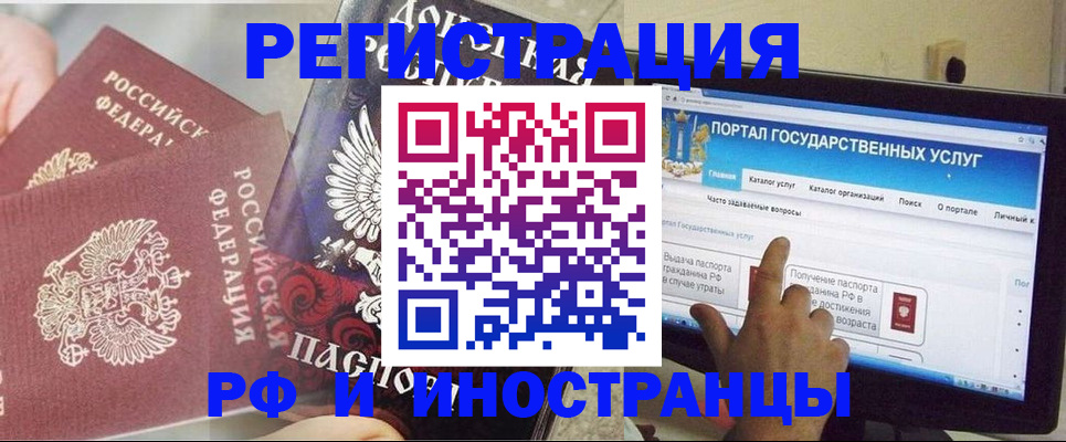 временная регистрация адрес в Ленинградской области