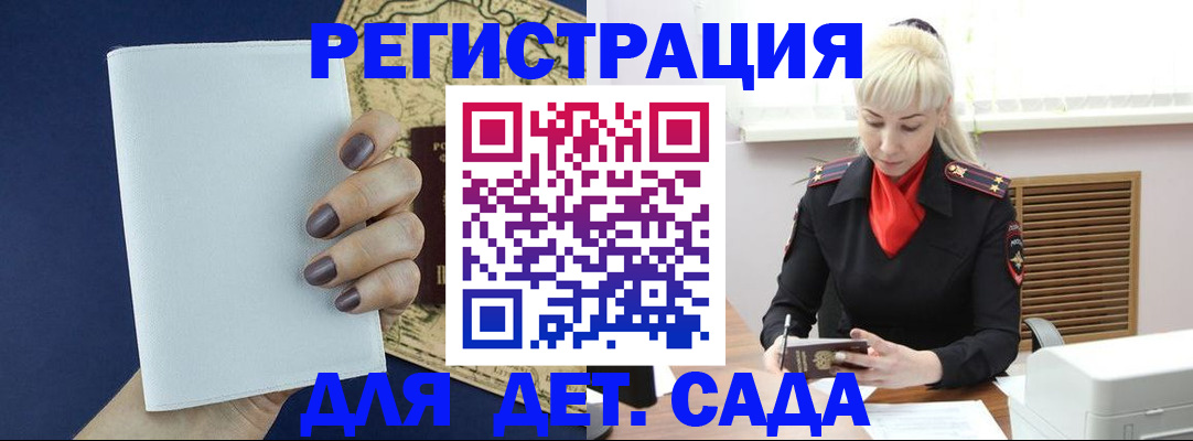 миграционный учет в Ленинградской области