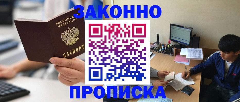 временная регистрация надежно в Ленинградской области