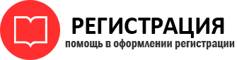 прописка в Ленинградской области id709450